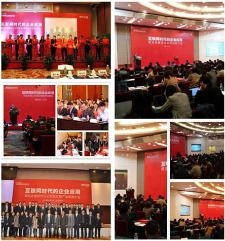 强大中端 用友优普分公司全新启航