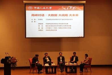 大数据时代 用友金融助力金融业转型升级