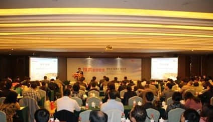 技术重塑管理 用友企业信息化峰会走进河北