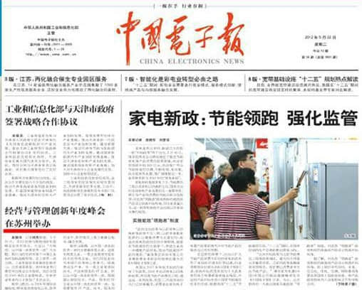 用友2012经营与管理创新年度峰会在苏州举办
