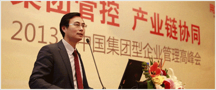 用友2013 中国集团型企业管理高峰会在京召开