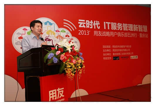 用友启动大企业数据中心合作计划 谋求开发创新