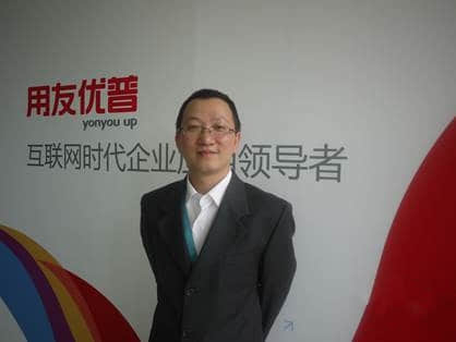 移动互联网时代 用友优普全面升级云服务体系
