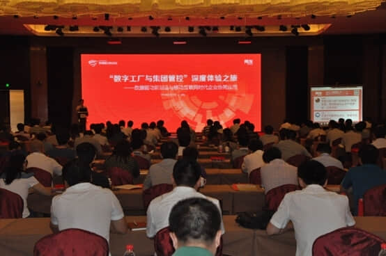 用友“数字工厂体验会”圆满落幕