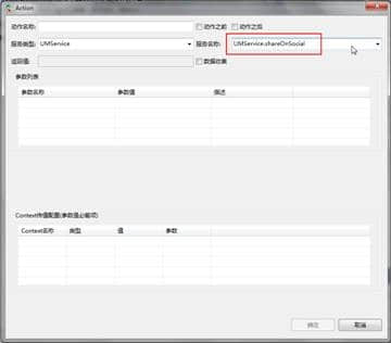 用友UAP Mobile教你如何玩转微信创新应用