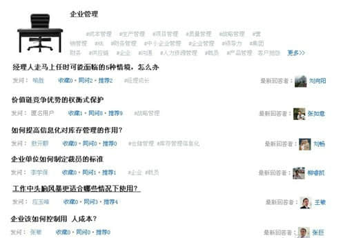 用友推出“你问”：首个企业社交问答平台
