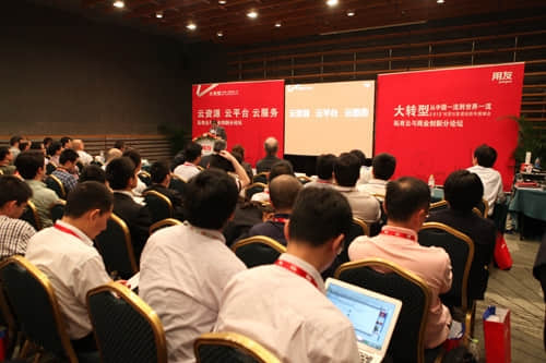 用友大企业私有云助力企业加速迈向云端