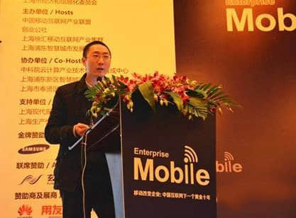 用友UAP杨黎：移动应用平台让移动战略事半功倍