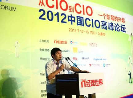 用友张帆：云计算带来信息化应用新模式