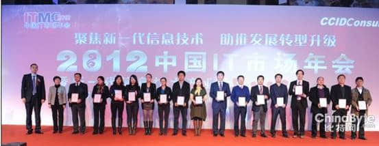 用友荣获“新一代信息技术创新典范企业”大奖