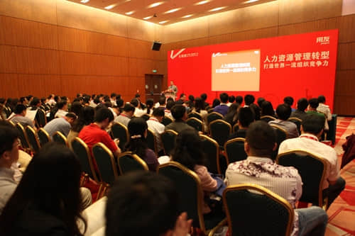 用友eHR：打造世界一流组织竞争力
