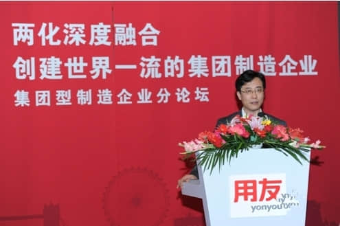 用友助力中国制造企业推进两化深度融合