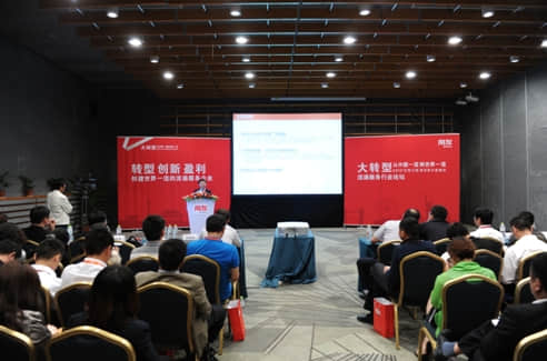 用友助推两化融合 加速流通服务业迈向世界一流