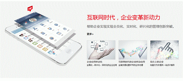 用友优普首届用户年会8月15日北京首发--金华用友软件