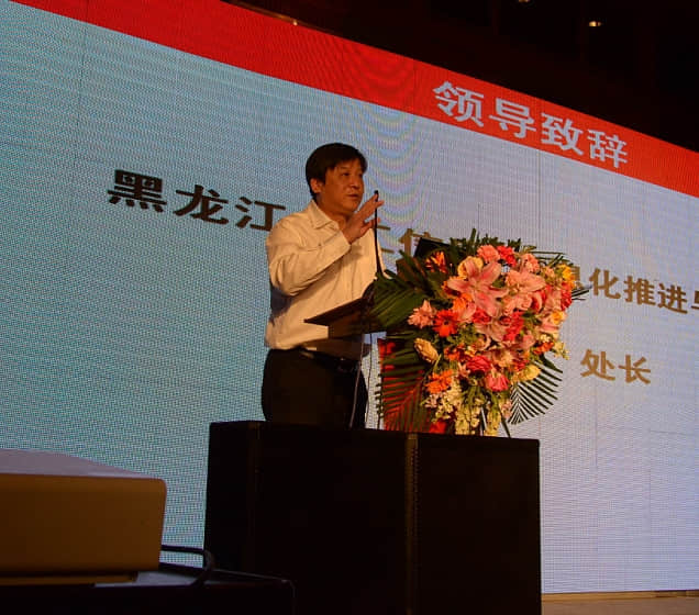 2014用友大企业信息化高峰会绽放冰城--金华用友软件