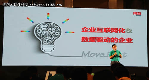 用友服务企业互联网--金华用友软件