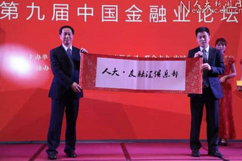 信息资源管理学院与用友金融共同成立“人大·友融汇俱乐部”