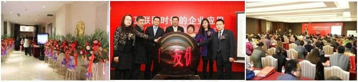 用友优普吉林分公司成立大会完美落幕北国春城