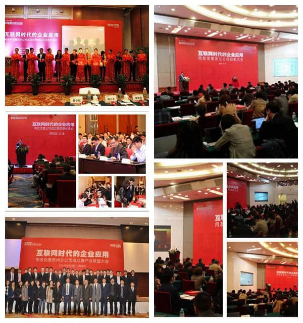 用友优普重新定义互联网时代企业应用