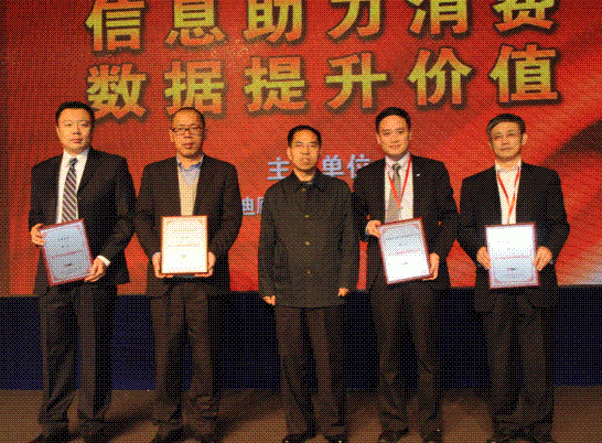 数据驱动企业 用友获2014中国IT市场多项大奖
