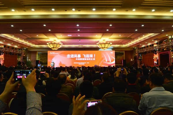 2014用友携手伙伴走进移动互联网--金华用友软件