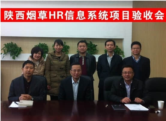 用友软件助力陕西烟草管理升级--金华用友软件