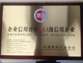 畅捷通获软件和信息服务企业最高3A信用评级