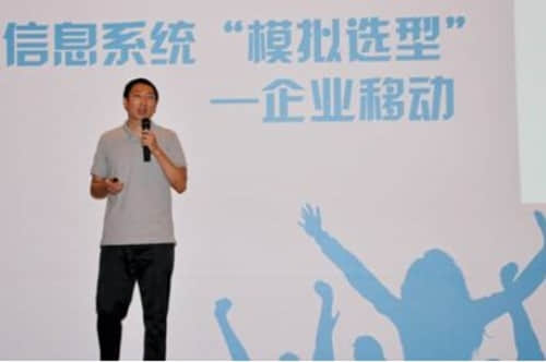 用友UAP杨黎:拥抱互联网应用快速移动化