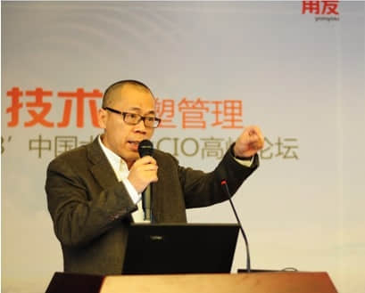 技术重塑管理 用友大企业CIO高峰论坛在四川召开