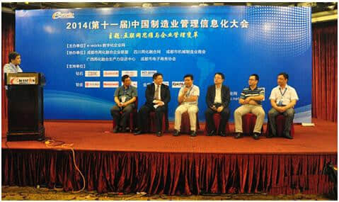 圆桌讨论：互联网思维与企业管理变革