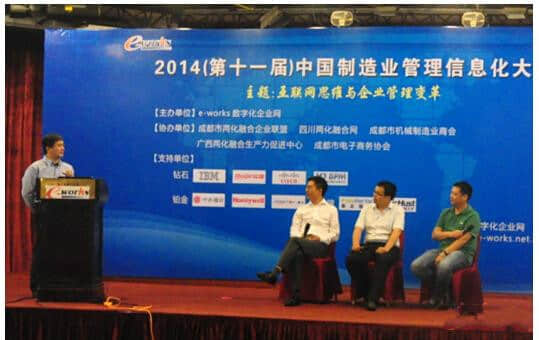 圆桌讨论：管理信息化的深化应用策略