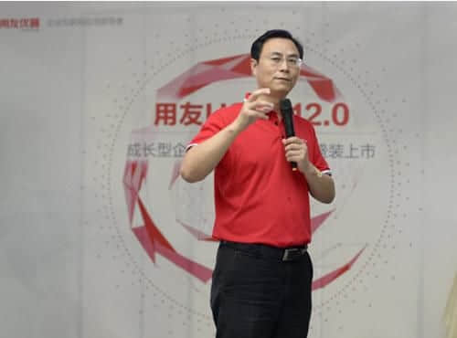 用友优普企业互联网平台U8+V12.0隆重上市