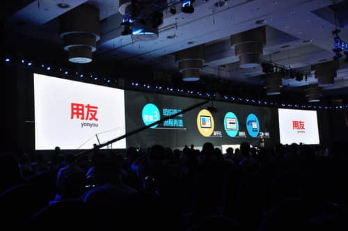 用友与微软IBM深化合作 全面转型企业互联网