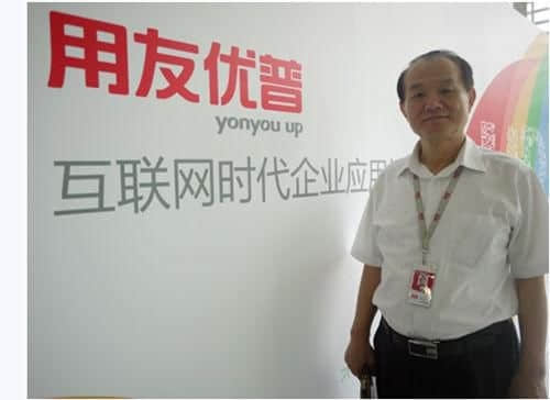 用友优普黄义璋：U9互联网化第一步是与企业空间结合