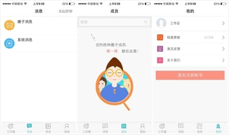 用友畅捷通想打造小微企业云服务生态