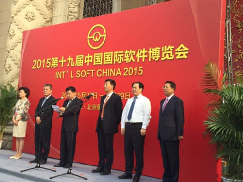 用友NC6亮相第十九届软博会--服务企业互联网化