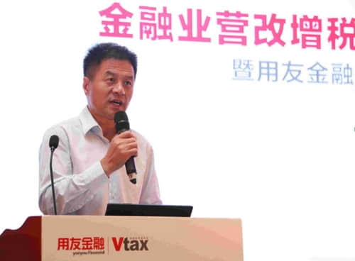 用友软件：发布国内首款金融业增值税管理平台