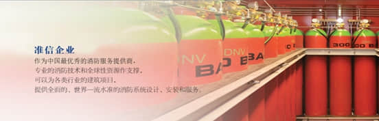 【用友建筑】NC6携手中国消防工程龙头准信
