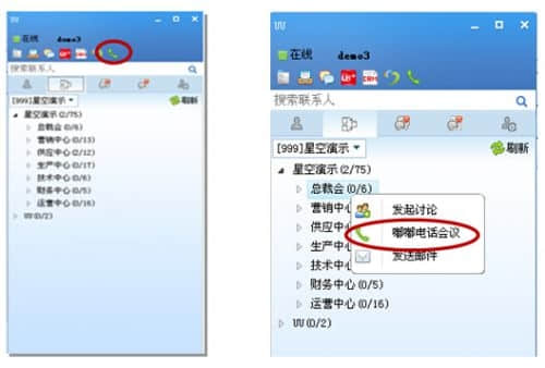 用友通信：企业沟通效率成重要生产力