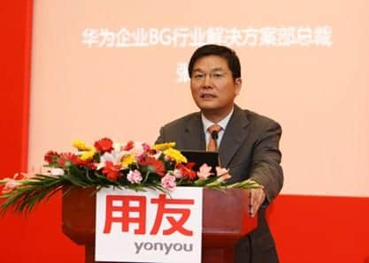 用友与华为签署合作协议 获实质性进展