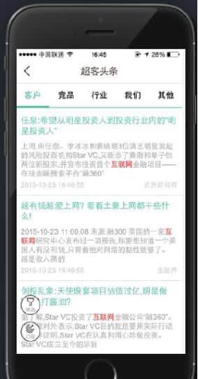 用友超客：社交化业务成就精准营销