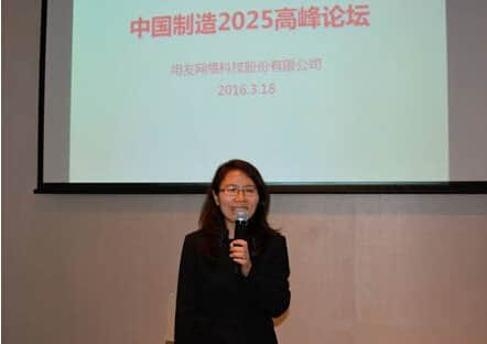 用友网络四大产品践行智能制造