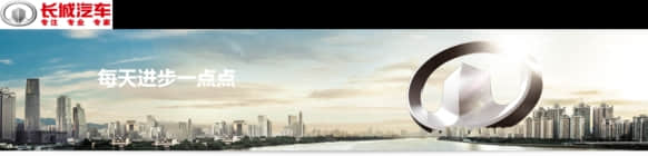 用友牵手长城汽车 助其移动开发