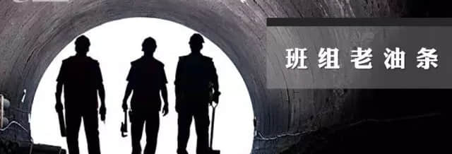 遇到工厂老油条，该如何是好