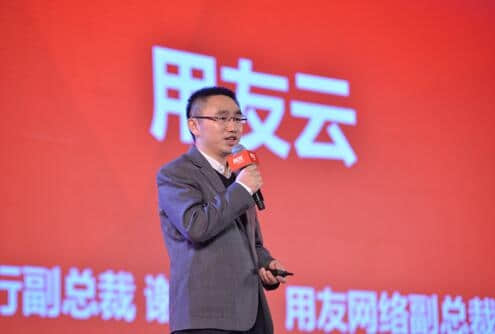 用友云服务全面发力，力争赢在企业互联网