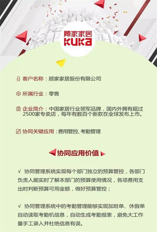 用友致远---您的品质生活，有他们保驾护航