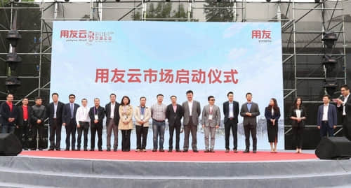 360企业安全与用友联手共建“安全·智慧”云平台