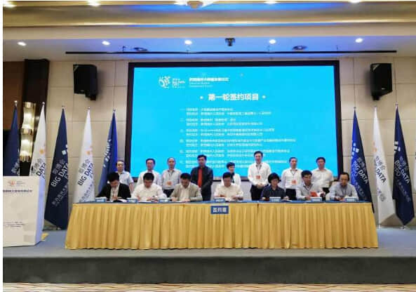 用友政务“牵手”贵州黔西南州政府打造大数据产业