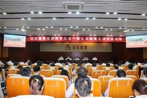 【案例】千亿级企业--山东高速携手用友