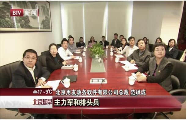 用友软件学习十九大精神 创新改革“新引擎”